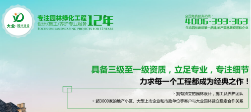 深圳南宫体育网站绿化公司分享园林绿化养护方案